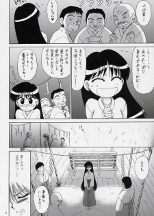 [BLACK DOG (Kuroinu Juu)] Pearl Jam (Bishoujo Senshi Sailor Moon) [2007-03-25] - page 7