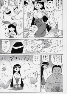 [BLACK DOG (Kuroinu Juu)] Pearl Jam (Bishoujo Senshi Sailor Moon) [2007-03-25] - page 6