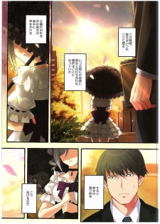 (C89) [Tamanegiya (MK)] Yume Miru Tsubomi (THE IDOLM@STER CINDERELLA GIRLS) - page 3