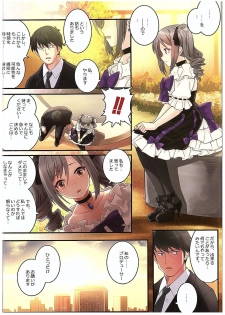 (C89) [Tamanegiya (MK)] Yume Miru Tsubomi (THE IDOLM@STER CINDERELLA GIRLS) - page 8