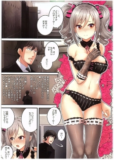 (C89) [Tamanegiya (MK)] Yume Miru Tsubomi (THE IDOLM@STER CINDERELLA GIRLS) - page 9
