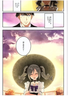 (C89) [Tamanegiya (MK)] Yume Miru Tsubomi (THE IDOLM@STER CINDERELLA GIRLS) - page 30
