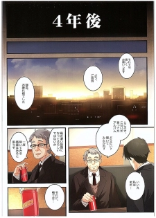 (C89) [Tamanegiya (MK)] Yume Miru Tsubomi (THE IDOLM@STER CINDERELLA GIRLS) - page 22