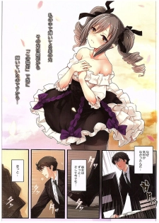 (C89) [Tamanegiya (MK)] Yume Miru Tsubomi (THE IDOLM@STER CINDERELLA GIRLS) - page 27