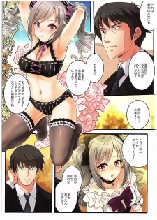 (C89) [Tamanegiya (MK)] Yume Miru Tsubomi (THE IDOLM@STER CINDERELLA GIRLS) - page 7