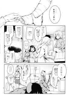 (C89) [Anmitsuyomogitei (Michiking)] Suwasete Kudasai Udonge-mama! (Touhou Project) - page 5