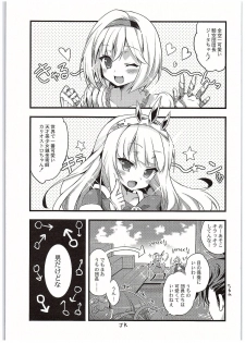 (C89) [Moritto Samurai (Mori Misaki)] Cagliostro-chan to Ii koto suru Hon (Granblue Fantasy) - page 4