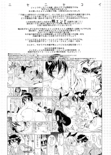 (C89) [Project Harakiri (Kaishaku)] Nisenisekoi 7 (Nisekoi) [English] [desudesu] - page 3