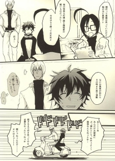 (SPARK10) [MOMOCHI (Nakazawa)] FF (Kekkai Sensen) - page 3