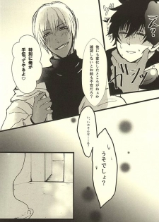 (SPARK10) [MOMOCHI (Nakazawa)] FF (Kekkai Sensen) - page 13