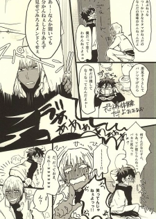 (SPARK10) [MOMOCHI (Nakazawa)] FF (Kekkai Sensen) - page 10