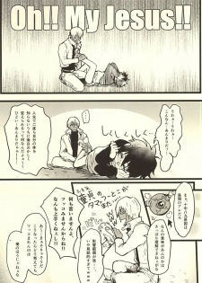 (SPARK10) [MOMOCHI (Nakazawa)] FF (Kekkai Sensen) - page 12