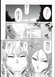 (C89) [Ozashiki (Sunagawa Tara)] Tokyo Charisma Koushuu Benjo 3 - page 15