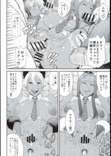 (C89) [Ozashiki (Sunagawa Tara)] Tokyo Charisma Koushuu Benjo 3 - page 12