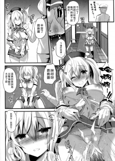 (C89) [Metaneko (Aotsu Umihito)] Kashima Practice (Kantai Collection -KanColle-) [Chinese] [無毒漢化組] - page 16