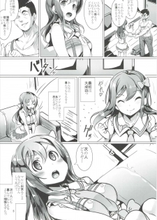 (Bokura no Love Live! 10) [Ikaring (Ajishio)] Maru wa H na Youkyuu o Kotowarenai zura (Love Live! Sunshine!!) - page 4