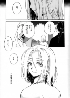 (SPARK10) [Neruneru (Neneru)] Hana to Usotsuki (Arslan Senki) - page 16
