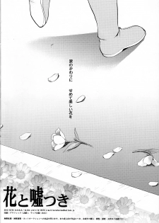 (SPARK10) [Neruneru (Neneru)] Hana to Usotsuki (Arslan Senki) - page 17