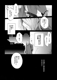 (SPARK10) [Neruneru (Neneru)] Hana to Usotsuki (Arslan Senki) - page 12