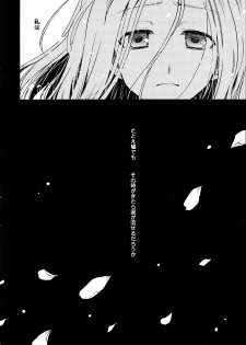 (SPARK10) [Neruneru (Neneru)] Hana to Usotsuki (Arslan Senki) - page 15