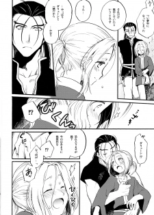 [Neruneru (Neneru)] Ikkai wa Ikkai! (Arslan Senki) - page 3