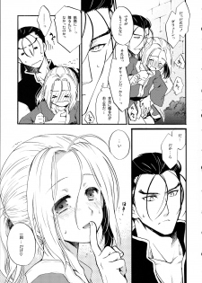 [Neruneru (Neneru)] Ikkai wa Ikkai! (Arslan Senki) - page 4