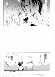 [Neruneru (Neneru)] Ikkai wa Ikkai! (Arslan Senki) - page 25