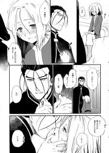 [Neruneru (Neneru)] Ikkai wa Ikkai! (Arslan Senki) - page 14