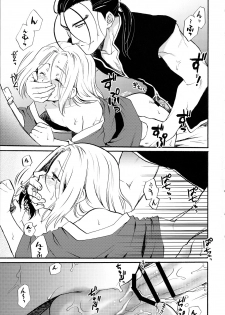 [Neruneru (Neneru)] Ikkai wa Ikkai! (Arslan Senki) - page 8