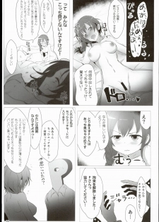 (C89) [A Color Summoner (Kara)] EP FullCharge! (THE IDOLM@STER CINDERELLA GIRLS) - page 25