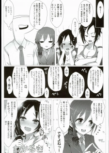 (C89) [A Color Summoner (Kara)] EP FullCharge! (THE IDOLM@STER CINDERELLA GIRLS) - page 5