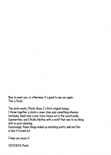(C88) [Pochi-Goya. (Pochi.)] Ane Naru Mono | An Elder Sister [English] [Facedesk] - page 3