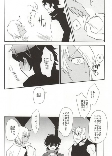 (BLOODYZONE) [Capuri (Tamaru)] Anata ni Kubittake (Kekkai Sensen) - page 4