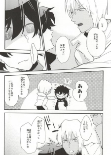 (BLOODYZONE) [Capuri (Tamaru)] Anata ni Kubittake (Kekkai Sensen) - page 16