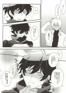 (BLOODYZONE) [Capuri (Tamaru)] Anata ni Kubittake (Kekkai Sensen) - page 24