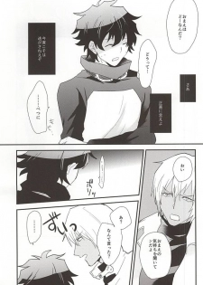 (BLOODYZONE) [Capuri (Tamaru)] Anata ni Kubittake (Kekkai Sensen) - page 17