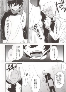 (BLOODYZONE) [Capuri (Tamaru)] Anata ni Kubittake (Kekkai Sensen) - page 19