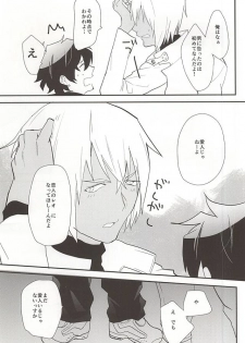 (BLOODYZONE) [Capuri (Tamaru)] Anata ni Kubittake (Kekkai Sensen) - page 23