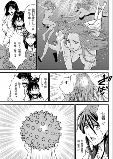 [Nagashima Chousuke] Kigenzen 10000 Nen no Ota | 史前一萬年的宅男 Ch. 19-26 [Chinese] [i751207個人漢化] - page 19