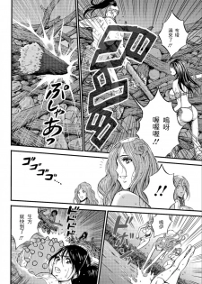 [Nagashima Chousuke] Kigenzen 10000 Nen no Ota | 史前一萬年的宅男 Ch. 19-26 [Chinese] [i751207個人漢化] - page 26