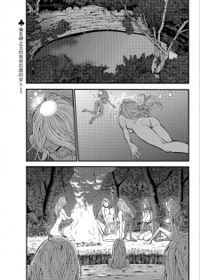 [Nagashima Chousuke] Kigenzen 10000 Nen no Ota | 史前一萬年的宅男 Ch. 19-26 [Chinese] [i751207個人漢化] - page 21