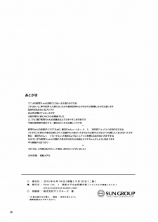 (C88) [Pixel Cot. (Habara Meguru)] Fubuki, Ninmu Suikou Shimasu! (Kantai Collection -KanColle-) - page 26