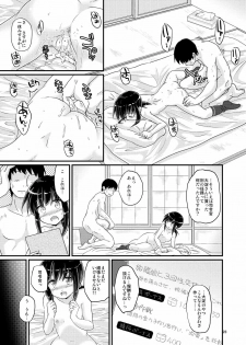 (C88) [Pixel Cot. (Habara Meguru)] Fubuki, Ninmu Suikou Shimasu! (Kantai Collection -KanColle-) - page 23