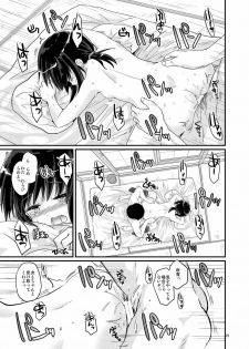 (C88) [Pixel Cot. (Habara Meguru)] Fubuki, Ninmu Suikou Shimasu! (Kantai Collection -KanColle-) - page 21