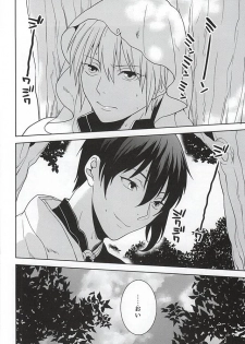 (C88) [Hekireki (Sorami)] Kurai Tokoro de (Touken Ranbu) - page 3