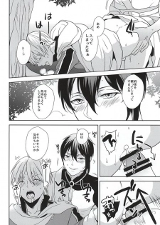 (C88) [Hekireki (Sorami)] Kurai Tokoro de (Touken Ranbu) - page 13