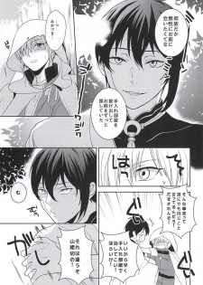 (C88) [Hekireki (Sorami)] Kurai Tokoro de (Touken Ranbu) - page 6