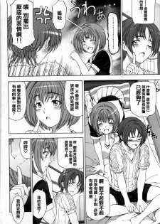 [Sena Youtarou] Kannou no Koukishin (Kannou no Houteishiki) [Chinese] [篆儀通文書坊漢化] - page 7