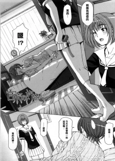 [Sena Youtarou] Kannou no Koukishin (Kannou no Houteishiki) [Chinese] [篆儀通文書坊漢化] - page 1