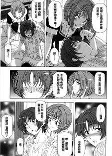 [Sena Youtarou] Kannou no Koukishin (Kannou no Houteishiki) [Chinese] [篆儀通文書坊漢化] - page 4